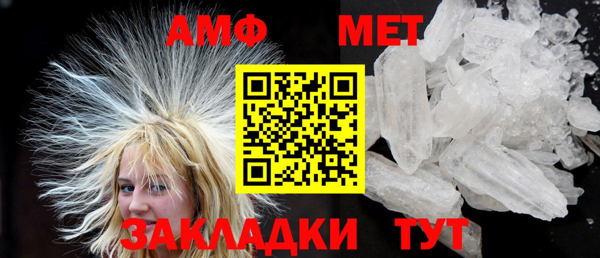 АМФЕТАМИН Розовый  Вход с VPN  Бугуруслан 