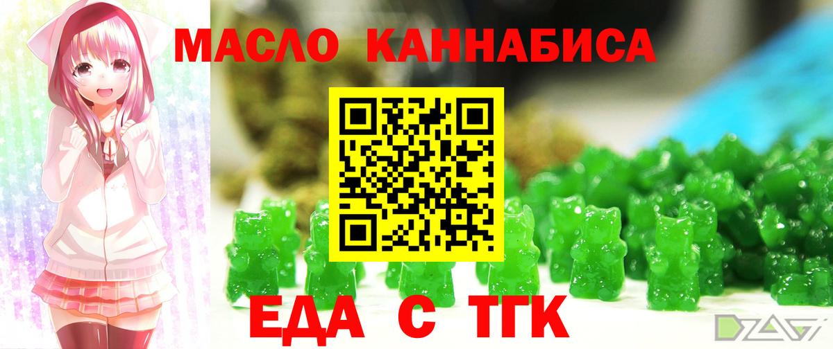 Печенье с ТГК марихуана  Вход с VPN  Бугуруслан 