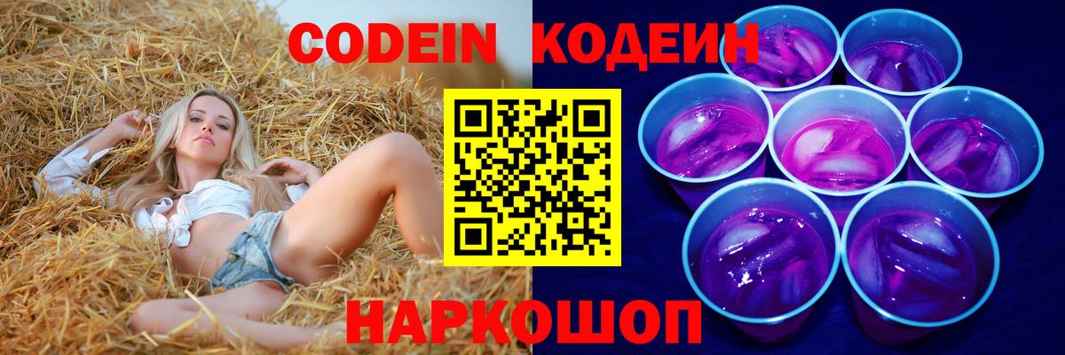 Codein напиток Lean (лин)  Кодеиновый сироп Lean напиток Lean (лин)  Вход с VPN  Бугуруслан 