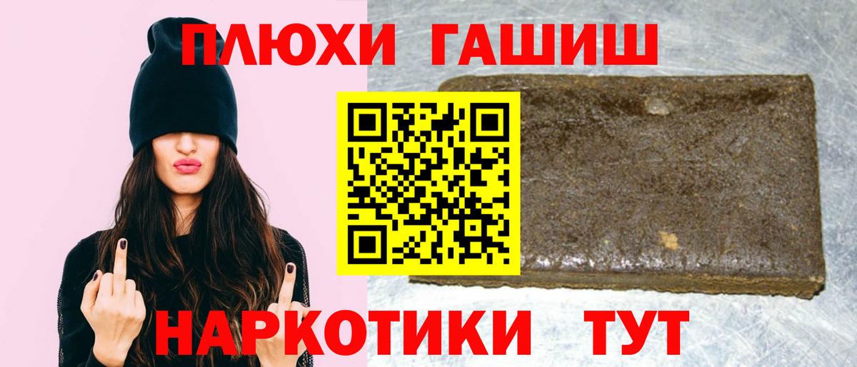 Гашиш гарик Бугуруслан