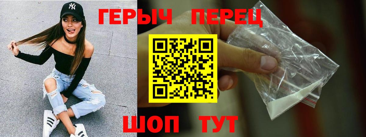 Бугуруслан  ГЕРОИН герыч  ГЕРОИН  Вход с VPN 
