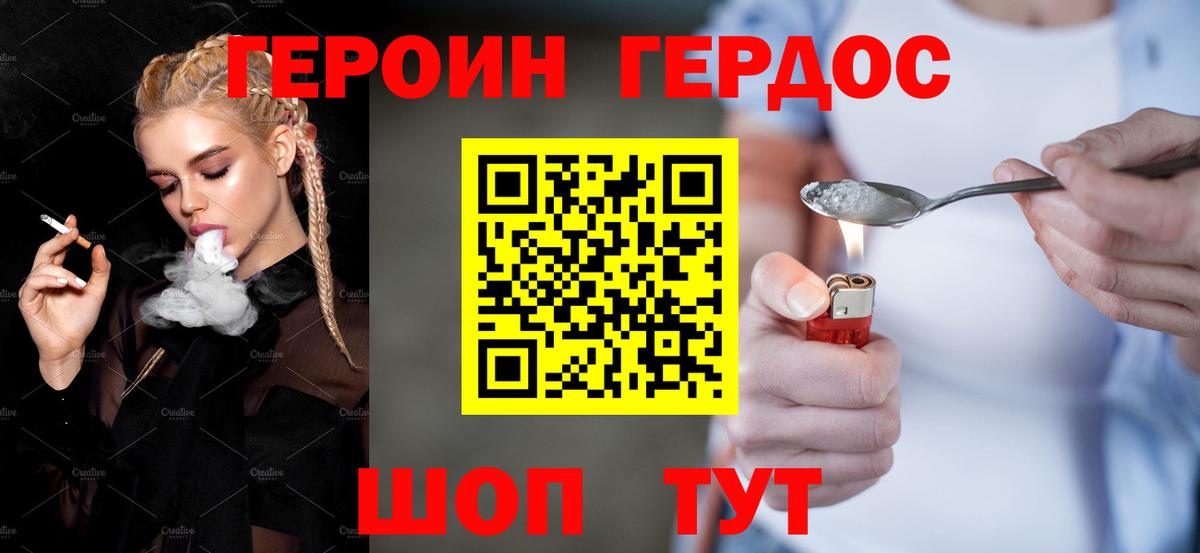 Героин Афган Бугуруслан
