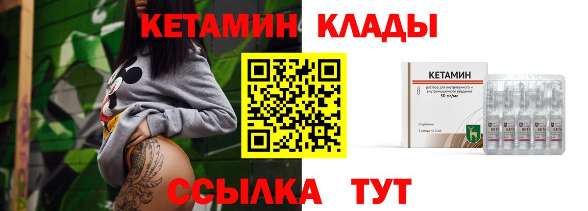 КЕТАМИН ketamine Бугуруслан