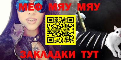 мяу мяу мука Изобильный