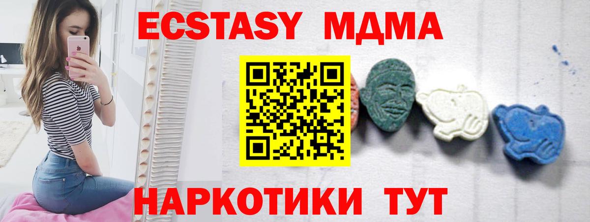 MDMA  МДМА crystal  Бугуруслан  Вход с VPN  MDMA VHQ 