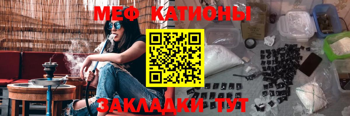 МЕФ кристаллы Бугуруслан