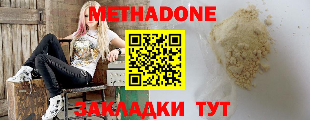 Метадон белоснежный  Вход с VPN  МЕТАДОН methadone  Бугуруслан 