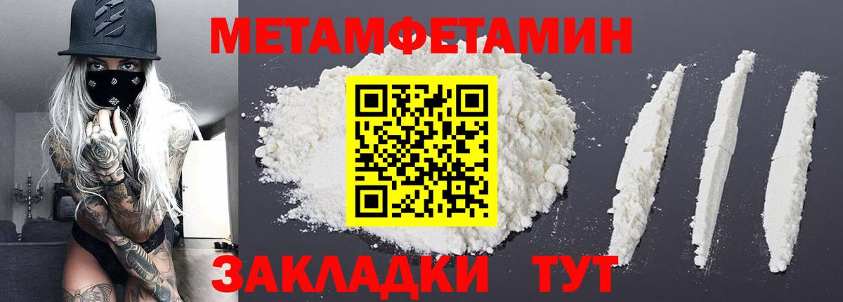 Первитин винт Бугуруслан