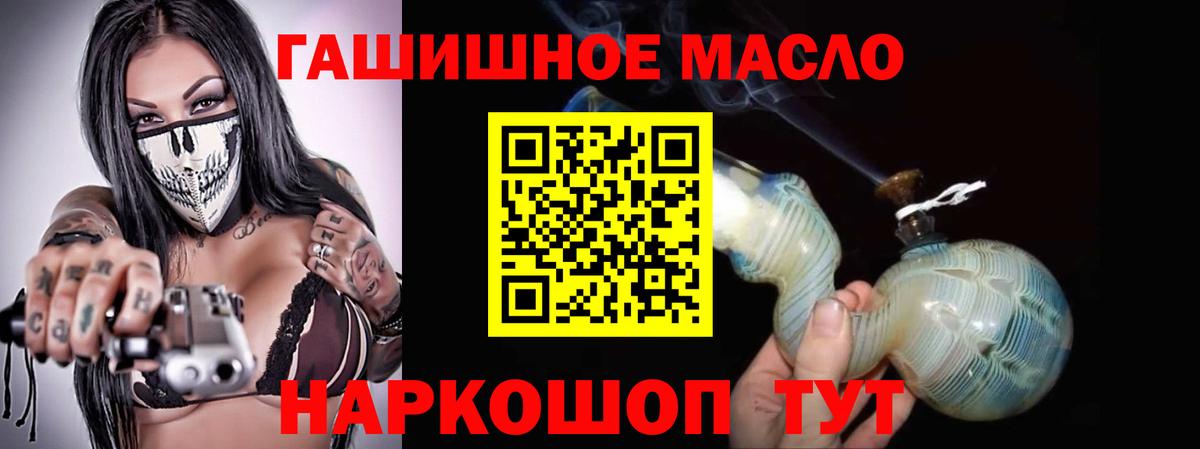 ТГК вейп с тгк  ТГК вейп  Бугуруслан  Вход с VPN 